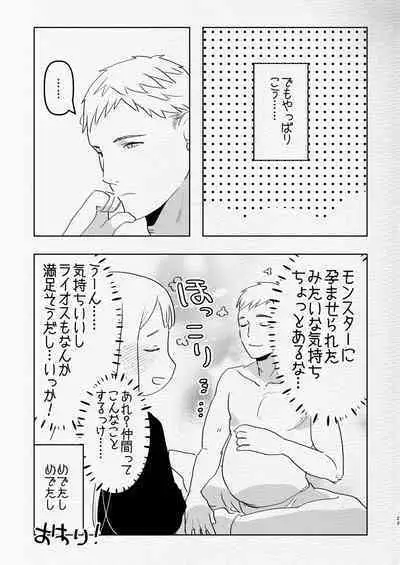 Futa × otoko no ero hon.