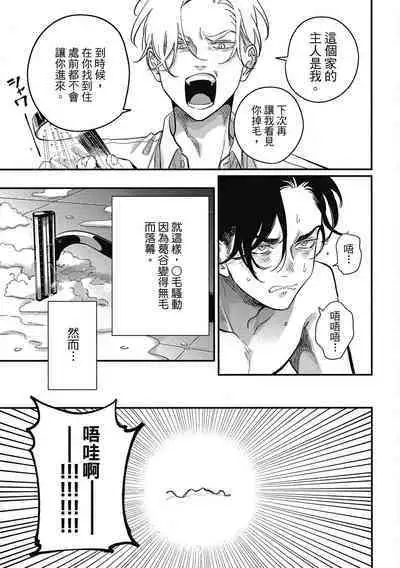 Happy Kuso Life 3 | 極樂鳥日子 3