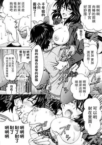 [Shimekiri Sanpunmae (Tukimi Daifuku)] Chifuyu Nee no Ecchi na Choukyou Ichika (IS <Infinite Stratos>) [Chinese] [瓜皮汉化]