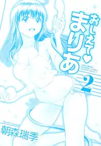 [Mizuki Asamori] Teach Me,Maria Vol.02