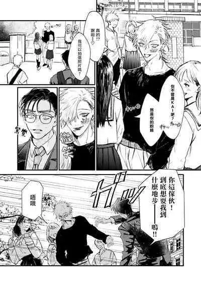 [miso] Koi Kogare Utae ~R.I.P.~ | 歌唱恋慕～R.I.P.～ Ch. 1-5 [Chinese] [冒险者公会] [Digital]