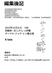 (C89) [Jyouren Kishidan (kiasa)] Sakura Neya (Fate/stay night) [Chinese] [脸肿汉化组] [Incomplete]