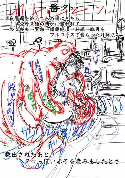 月詠が巨漢天人に嬲られるっ！【習作】