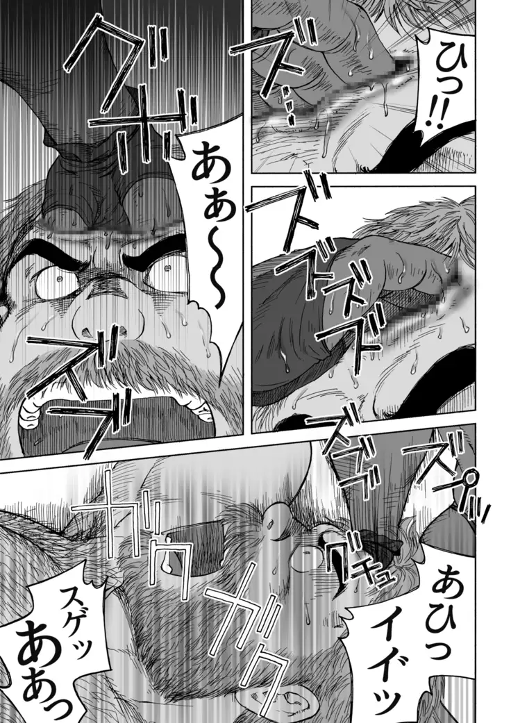 Daddy in Wonderland 5