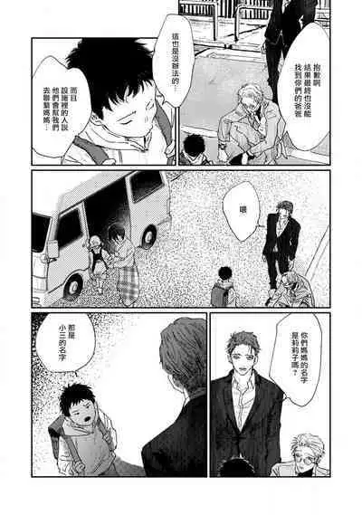 [miso] Nue no Naku Yoru ni | 于鵺啼之夜 Ch. 1-6 + 番外 [Chinese] [冒险者公会] [Digital] [完结]