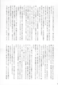 (C84) [Halcyon Factory (Sorane Miki, Nyanzo, Kajiwara Chihaya)] Hot & Cool (Sword Art Online)