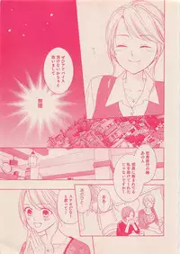 Zettai Renai Sweet 2012-10