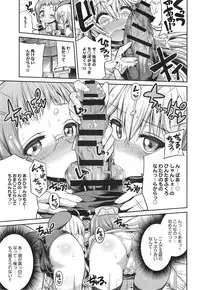 [Hinotsuki Neko] Man × Koi Ero Manga de Hajimaru Koi no Plot