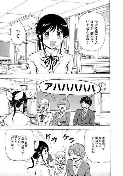 Boku wa Love Song ga Utaenai Jou