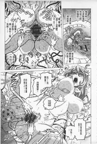 [keso] Hikoushiki Heroine Zukan | 非公式女性角色圖姦 [Chinese]