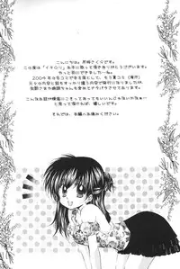 (C68) [Sakurakan (Seriou Sakura)] Ichigo Lolipop (Inuyasha)