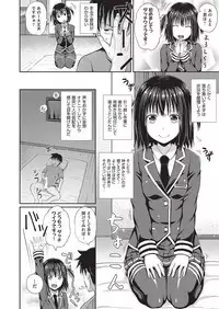 [Poncocchan] Dutch Wife ni Tsukaretara Ch. 1-3