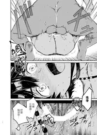 [Sakusaku Kangen Noushuku (Matashita Kintama)] Seijin no Gi [Chinese] [瑞树汉化组] [Digital]