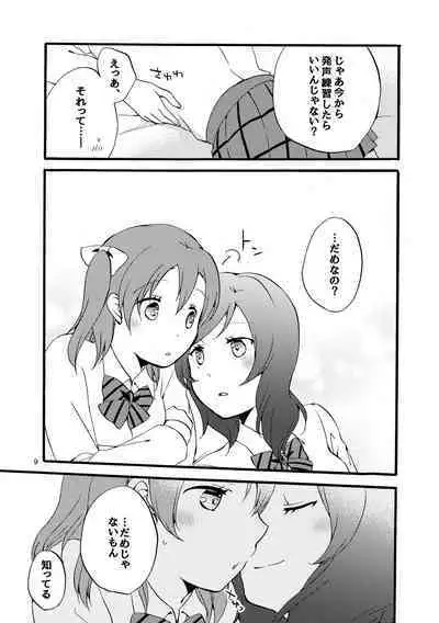 [Niratama (Sekihara, Hiroto)] Nishikino-shiki Hassei Renshuu - What are the contents of this vocal exercises? (Love Live) [Digital]