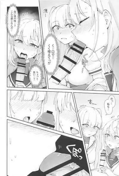 [Yukiguni Kiritto Milk (Kiritto)] TSUKI TACHI GA MICHIRU MADE (Kantai Collection -KanColle-) [2024-04-19]