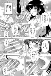 [Natsuka Q-Ya] Inuke! Harem Gakuen [Digital]