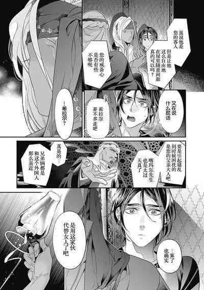 Kakete Itoshiki Koi ni Tsuki. | 残缺的爱月。