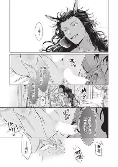 Itoshi no kemukujara | 惹人憐愛的長毛