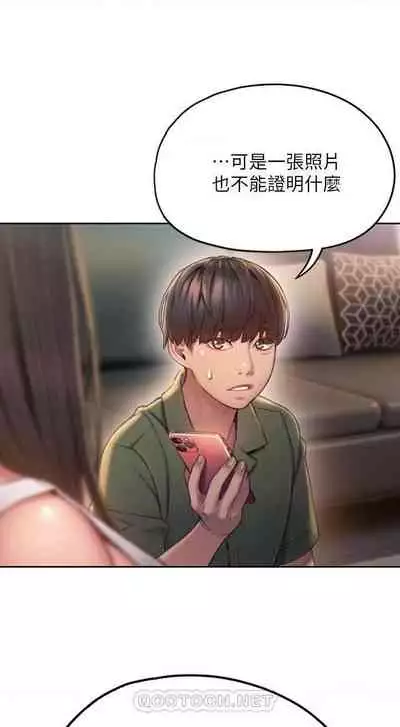 恋爱大富翁 （作者：朴亨俊） 官方中文 1 - 3 (连载中）