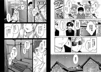 [Pon Takahanada] KOMA-TAN vol.01