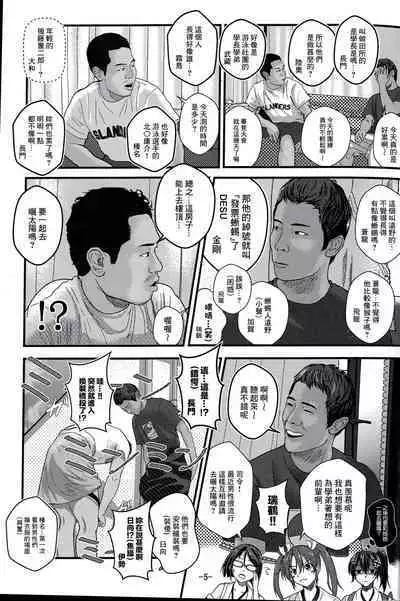 (Houraigekisen! Yo-i! 28Senme) [CocooN] KanColle x Inmu Kanzenban (Kantai Collection -KanColle-, Manatsu no Yo no Inmu)[chinese]【基德漢化組】