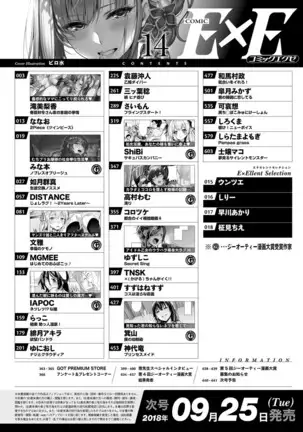 COMIC ExE 14