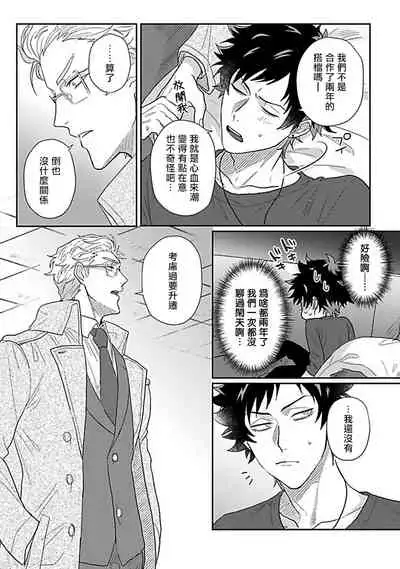 [Jita] Double Fake Tsugai Keiyaku | Double Fake－ 番之契约 1-3 [Chinese] [拾荒者汉化组] [Digital]