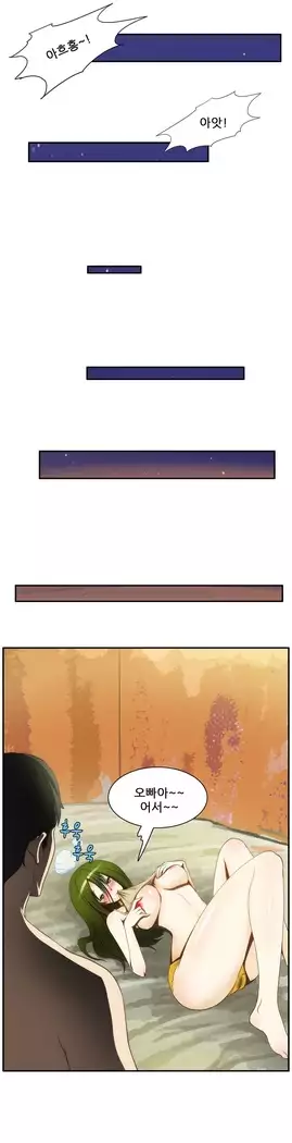 Dangerous Audition Ch.1-13