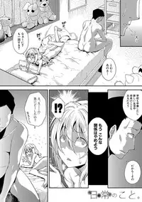 [Yamazaki Kana] Chibikkokikoki [Digital]