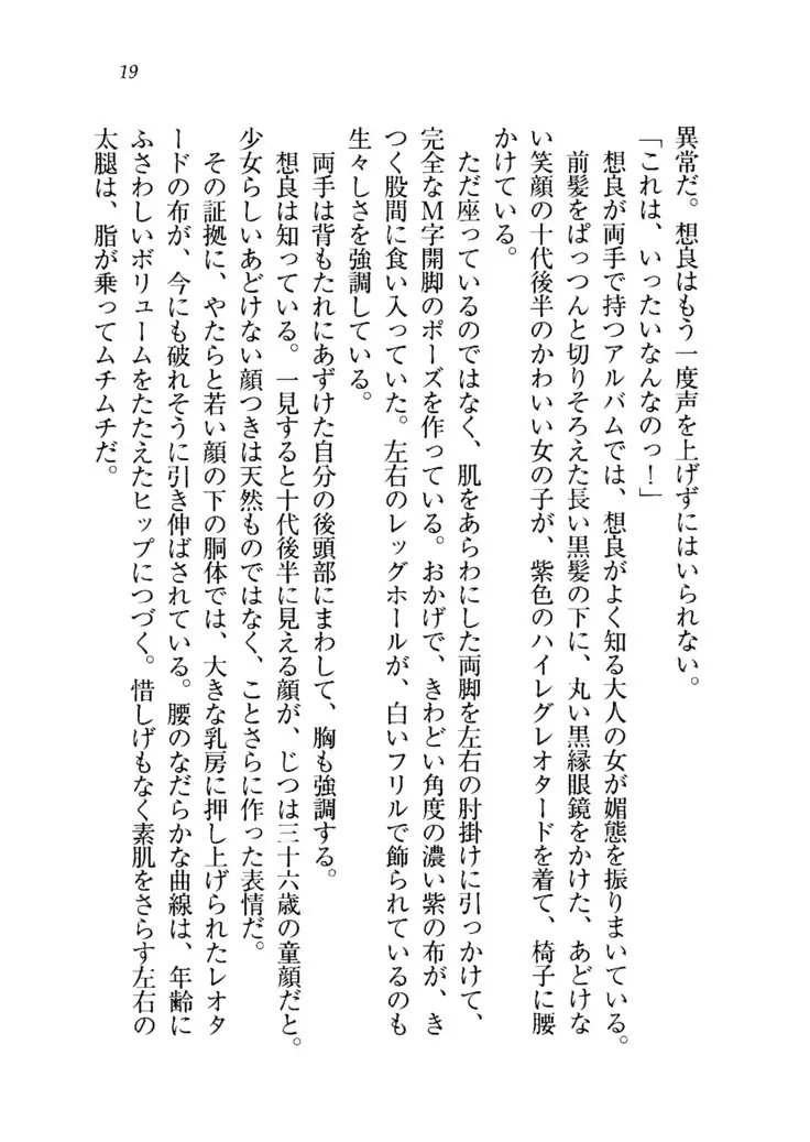 生徒会長を脱がそう！