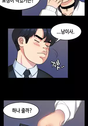 First love syndrome Ch. 0-16