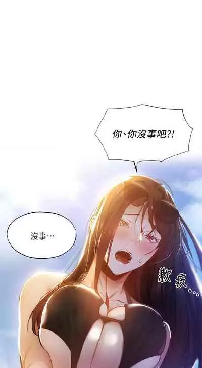 [ERO404 & NUWARU & Sigma] 還有空房嗎? 1-64 官方中文（完結）