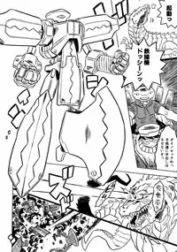 COMIC ino Vol.06 (2008-11)