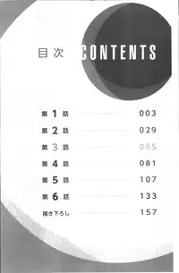 [Hatokonro] Onnanoko ga Ochita Saki wa, Ore no Musuko no Sakippo deshita | 淫女掉下來! 從2樓上好色女孩掉了下來、往我的那根上!? [Chinese]