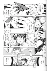 (C62) [MG WORKS (Isou Doubaku)] NINJA MANIA DELUXE (Dead or Alive)