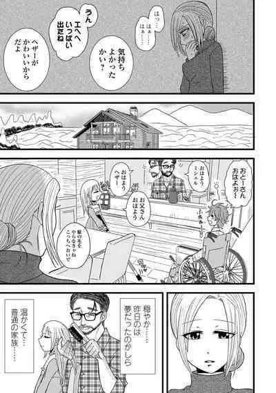 COMIC Shigekiteki SQUIRT!! Vol. 46