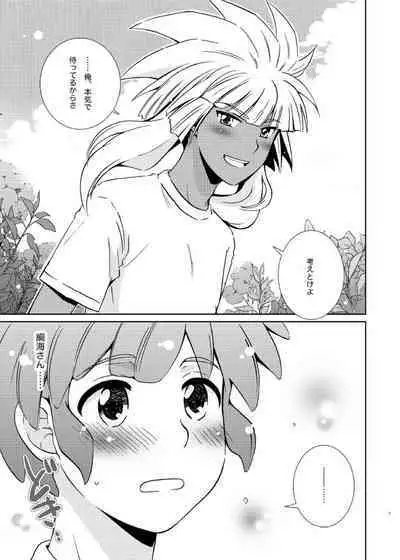 Take me to the Paradise! 2