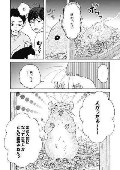 Ushimitsu Dokidoki Kosyotentan