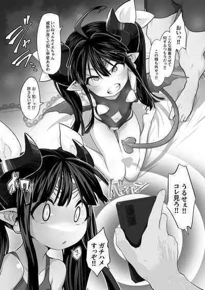 ルル●エちゃんが3Pで催眠落ちしちゃって子宮脱もする漫画