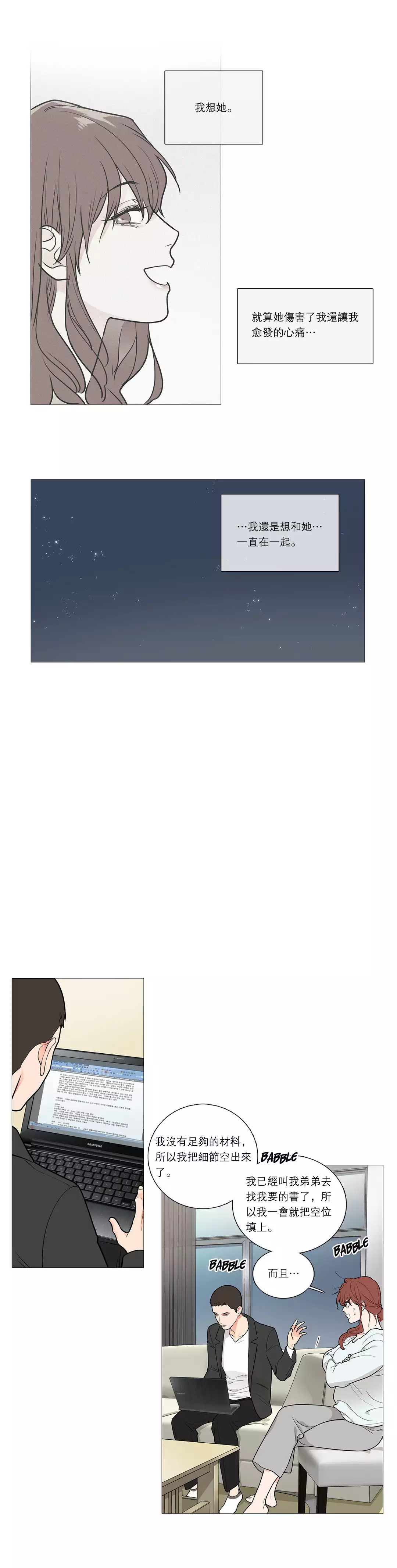 Sadistic Beauty Ch.1-33