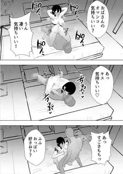 友カノかーちゃん～大好きな俺の母親はアホな親友の彼女～