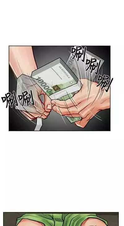 極品賣身女 1-34