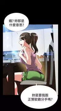 [KKUN &INSANE] Love Parameter 恋爱辅助器 86-97 [Chinese]中文