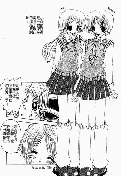 Kairaku Kan Vol.4 futagokan