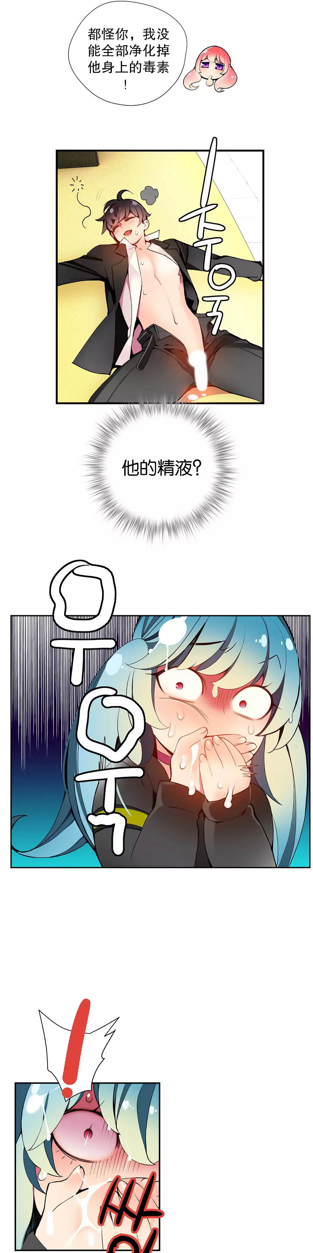 Lilith`s Cord | 莉莉丝的脐带 Ch.1-35