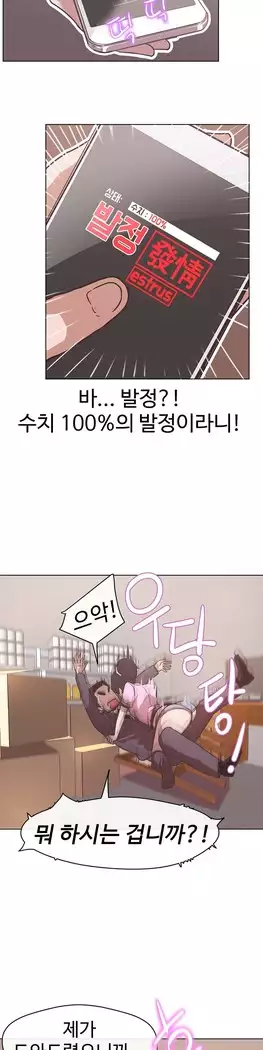 Love Navigator Ch.1-16