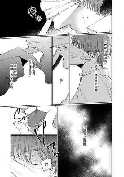 [Sango Mitsuru] Mask Danshi wa Koishitakunai no ni | 口罩男子明明不想谈恋爱 Ch. 1-10+番外 完结 [Chinese] [拾荒者汉化组] [Digital]