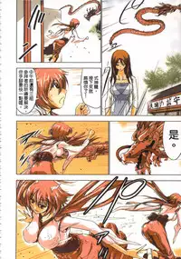 [Yamamoto Luna, Aoi Shou] Seikan Reikan Miko Shoujo Mikoman 1 | 淫水小巫女退魔行 1 [Chinese]