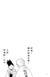 (Zennin Shuuketsu 2) [nora (kaori)] Fujin no Oshigoto. (NARUTO) [Chinese] [沒有漢化]