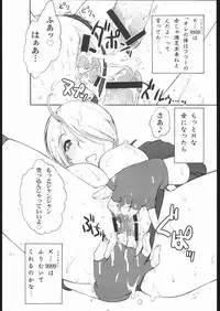 (C61) [Shinnihon Pepsitou (St.germain-sal)] Chorodashi Dongabaccho (Various)